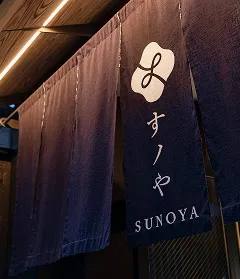 すノやの暖簾が揺れる様子